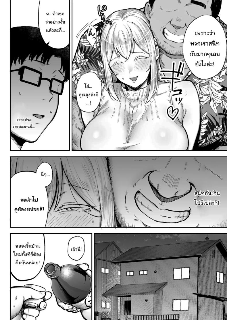 พยายามเข้านะเท็ปเป ภาพ 12