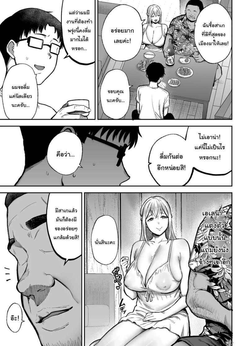 พยายามเข้านะเท็ปเป ภาพ 13