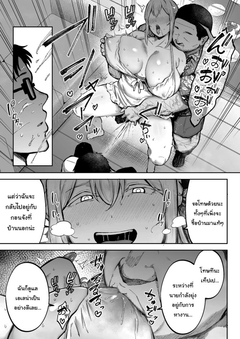 พยายามเข้านะเท็ปเป ภาพ 17
