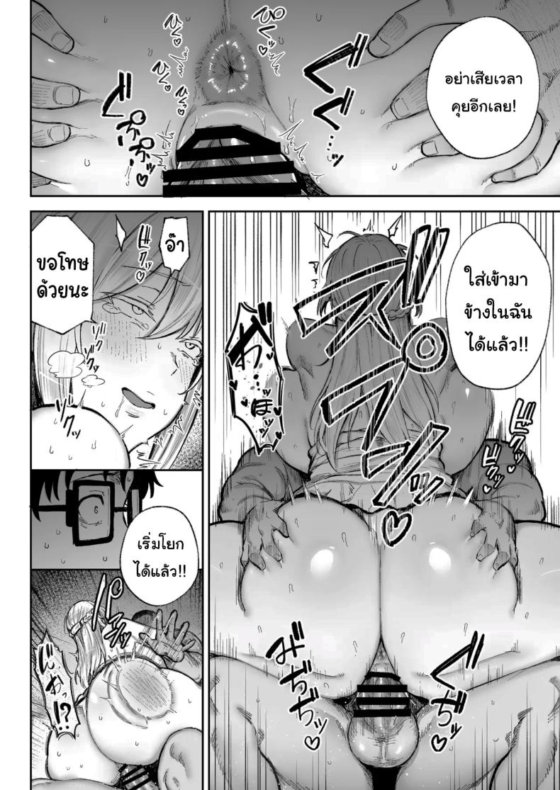 พยายามเข้านะเท็ปเป ภาพ 22