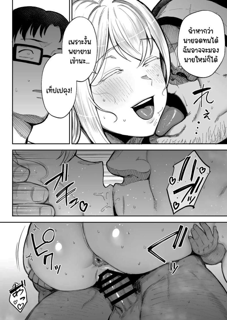 พยายามเข้านะเท็ปเป ภาพ 24
