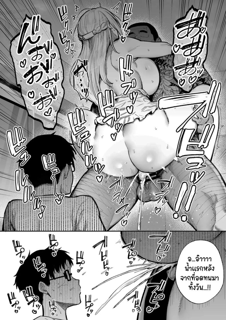 พยายามเข้านะเท็ปเป ภาพ 26