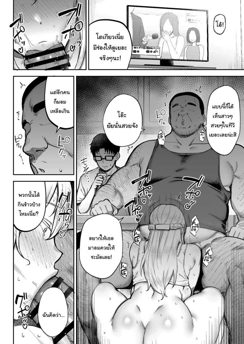 พยายามเข้านะเท็ปเป ภาพ 30