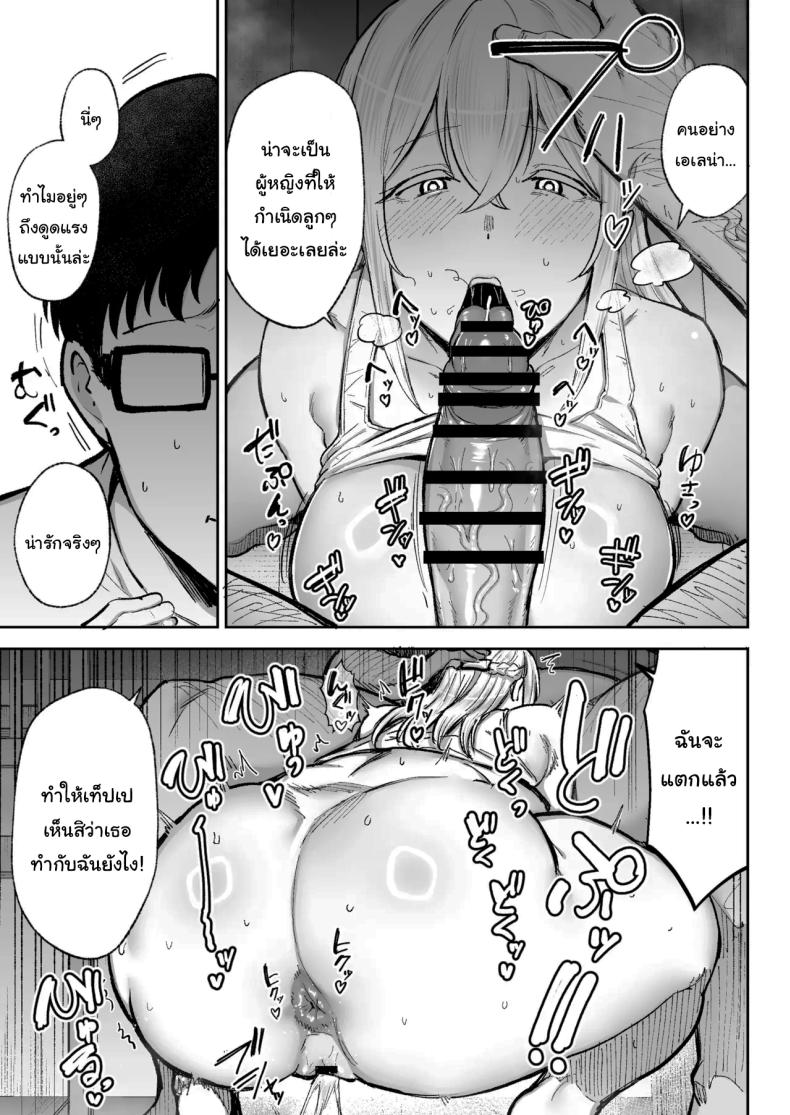 พยายามเข้านะเท็ปเป ภาพ 31