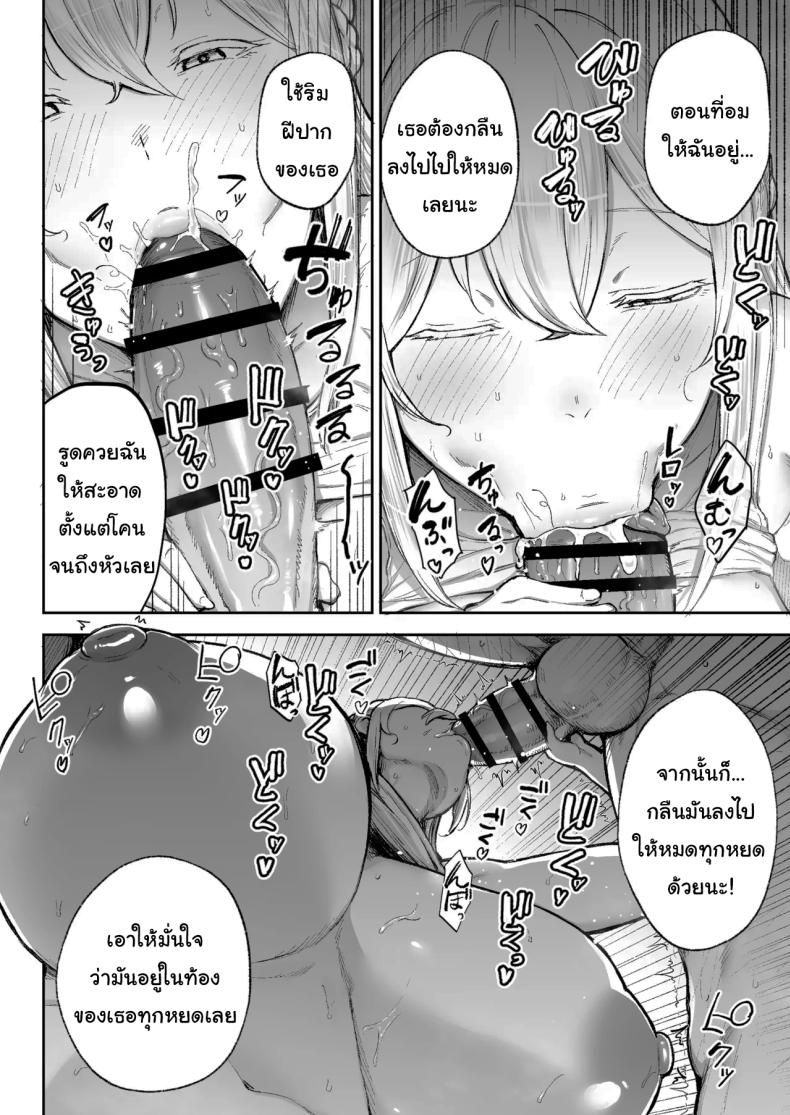 พยายามเข้านะเท็ปเป ภาพ 32