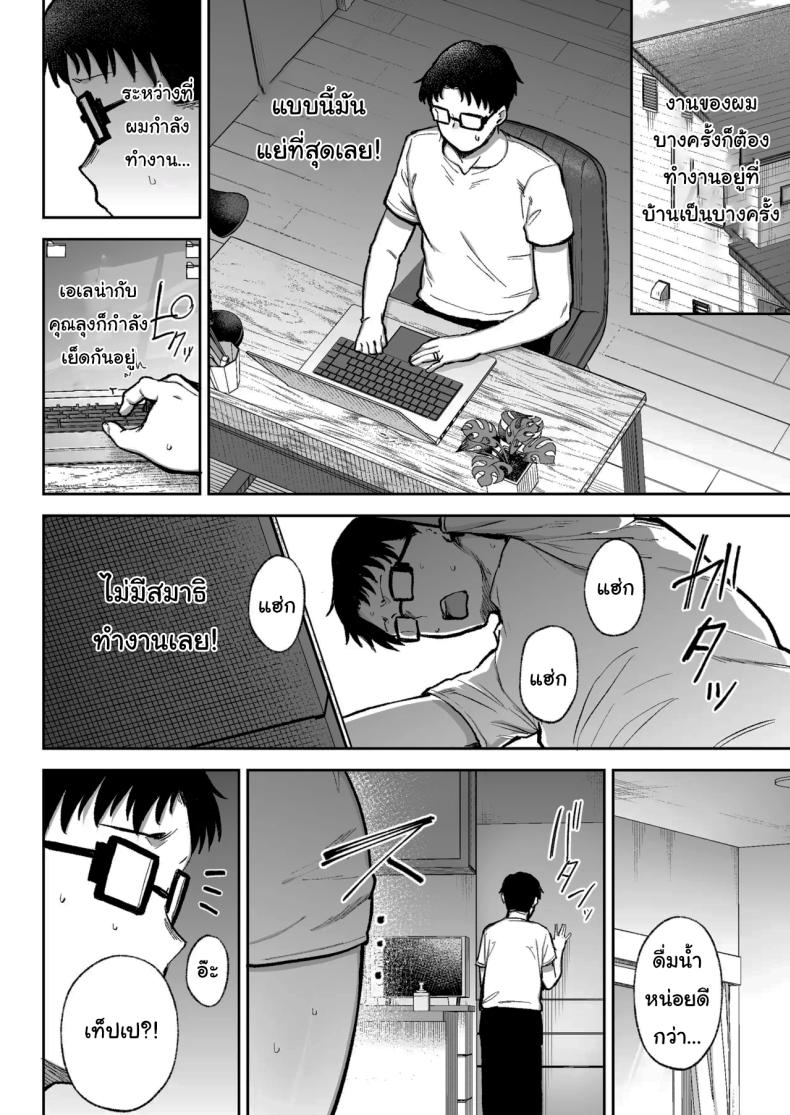 พยายามเข้านะเท็ปเป ภาพ 34