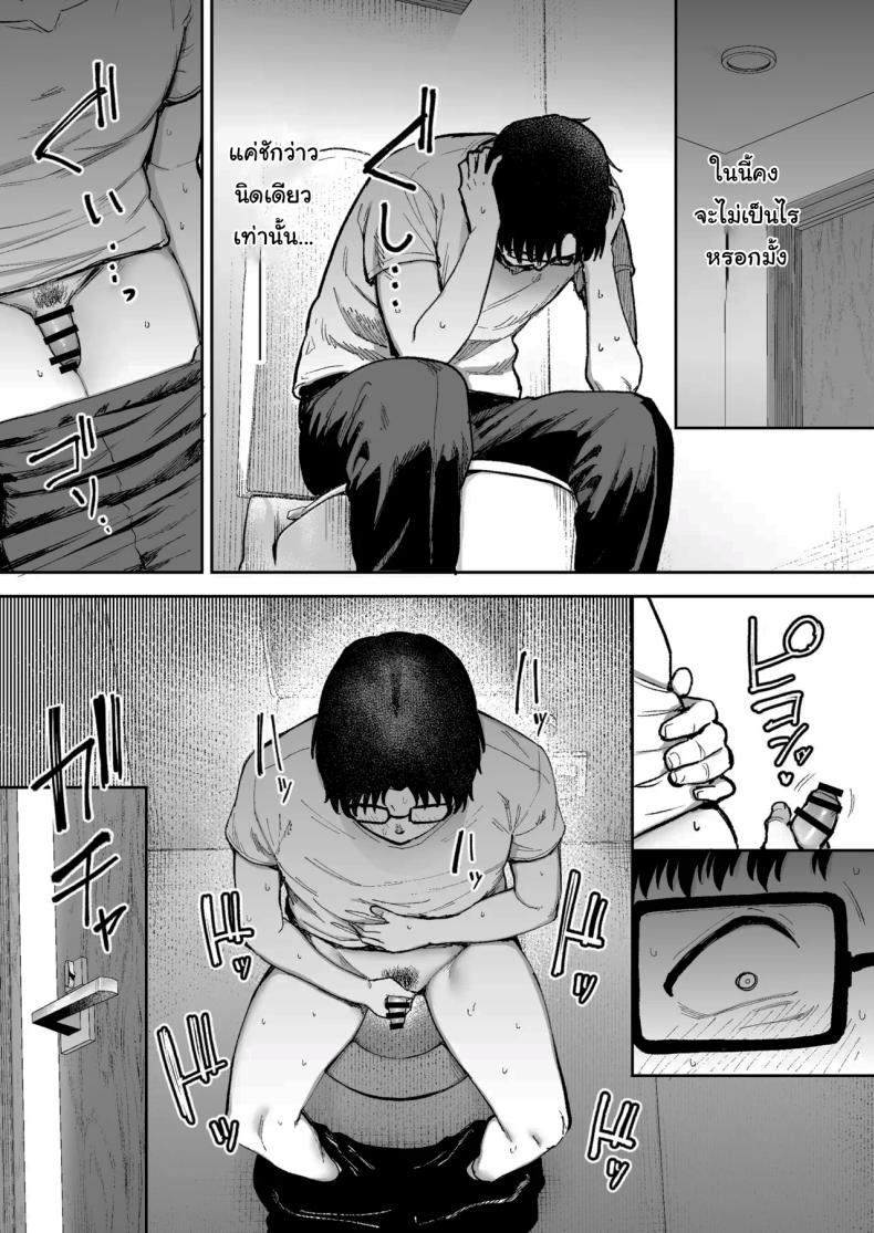 พยายามเข้านะเท็ปเป ภาพ 37