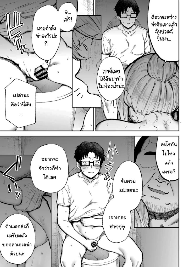 พยายามเข้านะเท็ปเป ภาพ 39