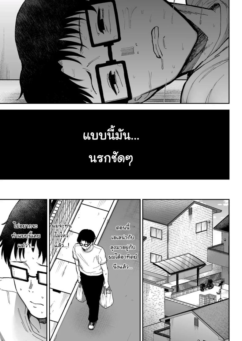 พยายามเข้านะเท็ปเป ภาพ 47