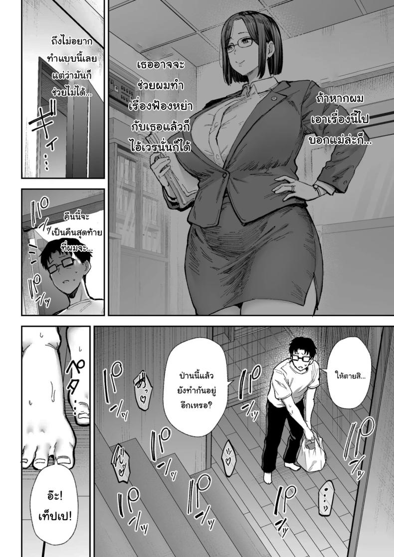 พยายามเข้านะเท็ปเป ภาพ 48