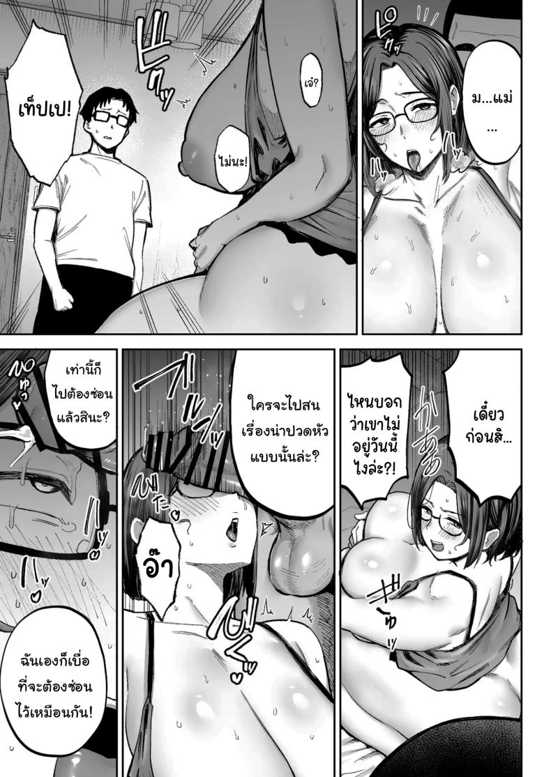 พยายามเข้านะเท็ปเป ภาพ 53