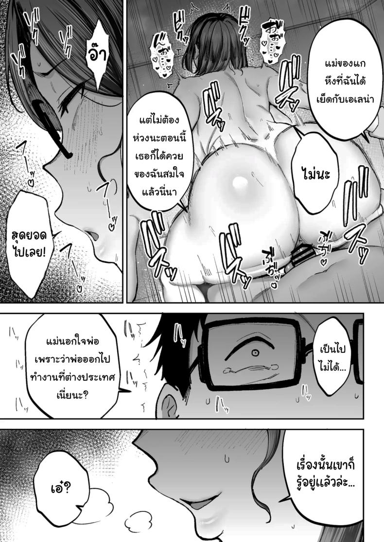 พยายามเข้านะเท็ปเป ภาพ 55