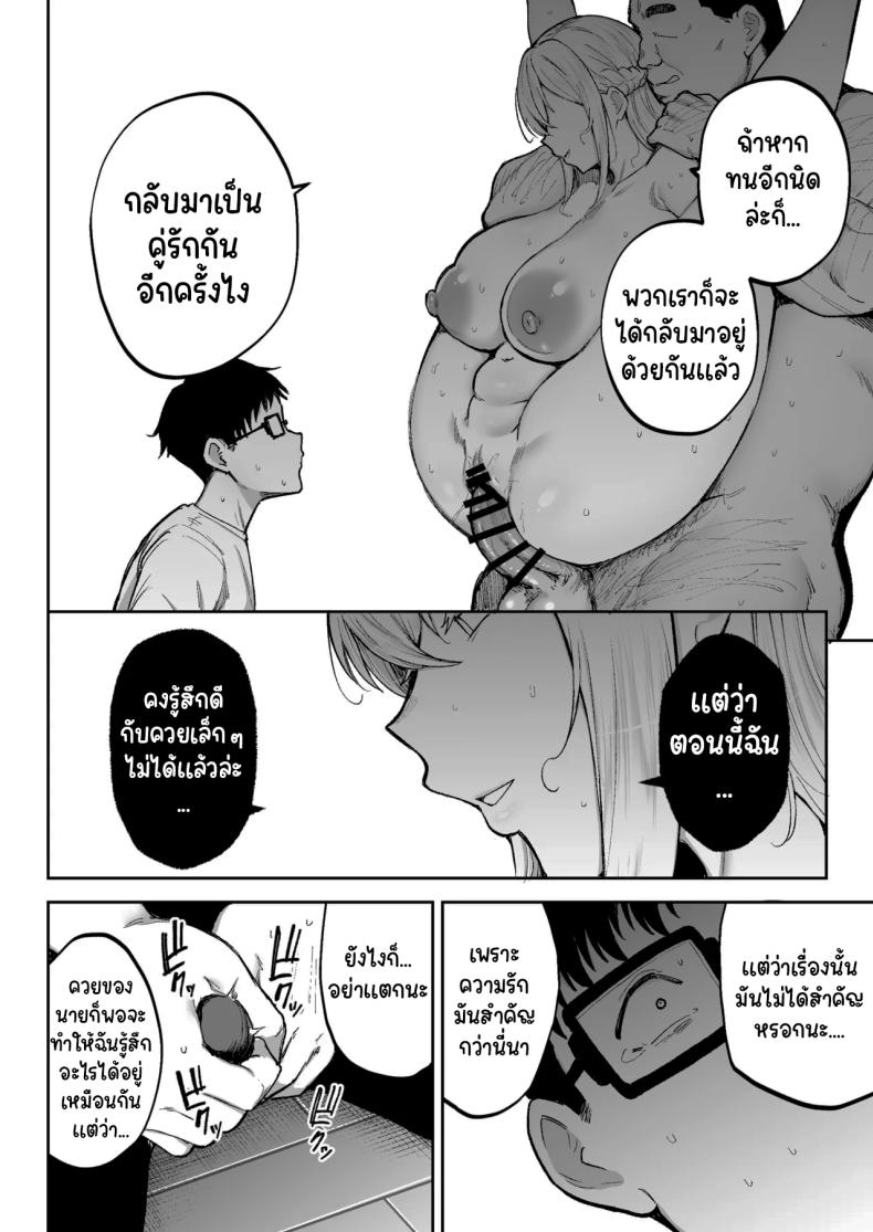 พยายามเข้านะเท็ปเป ภาพ 64