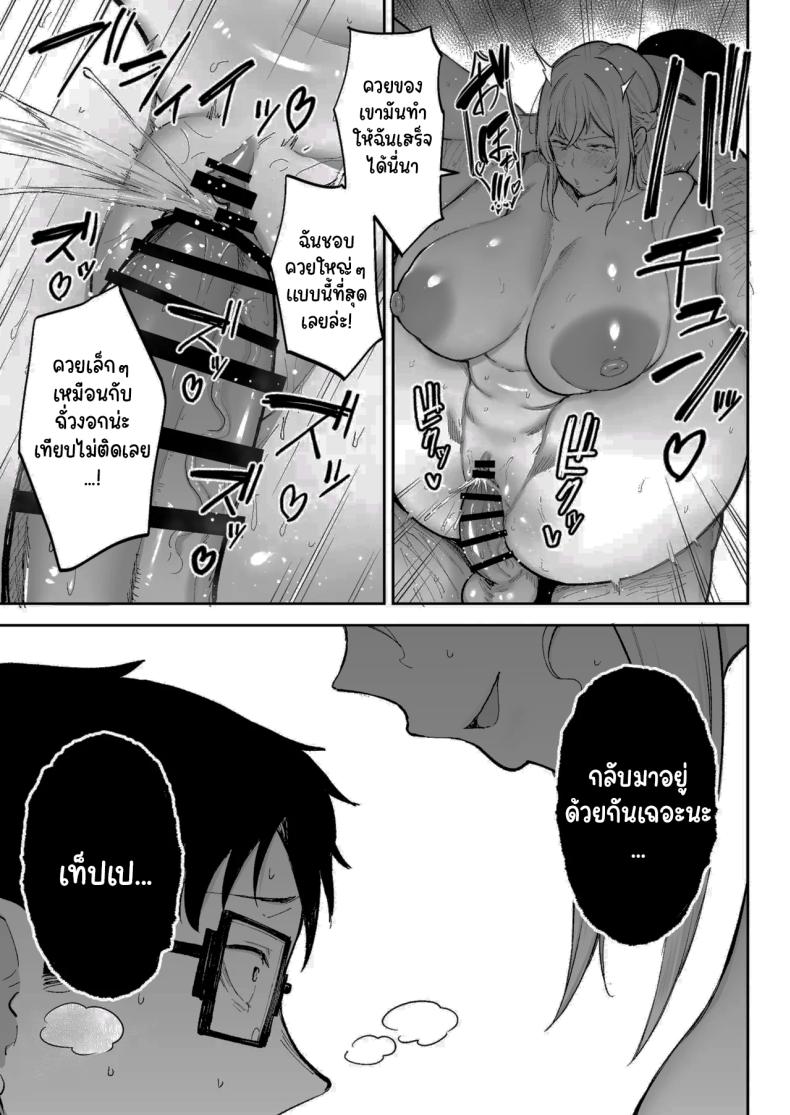 พยายามเข้านะเท็ปเป ภาพ 65