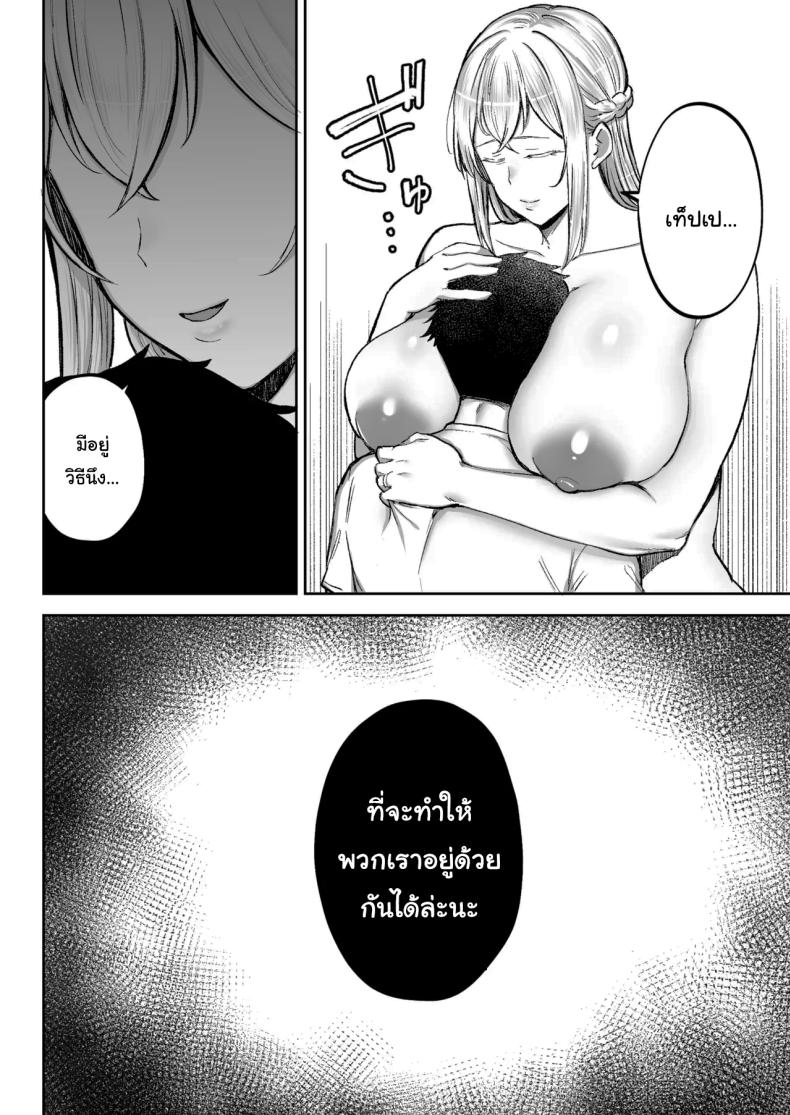 พยายามเข้านะเท็ปเป ภาพ 70