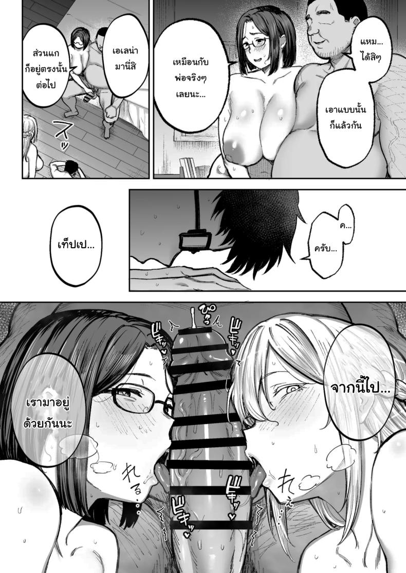 พยายามเข้านะเท็ปเป ภาพ 72