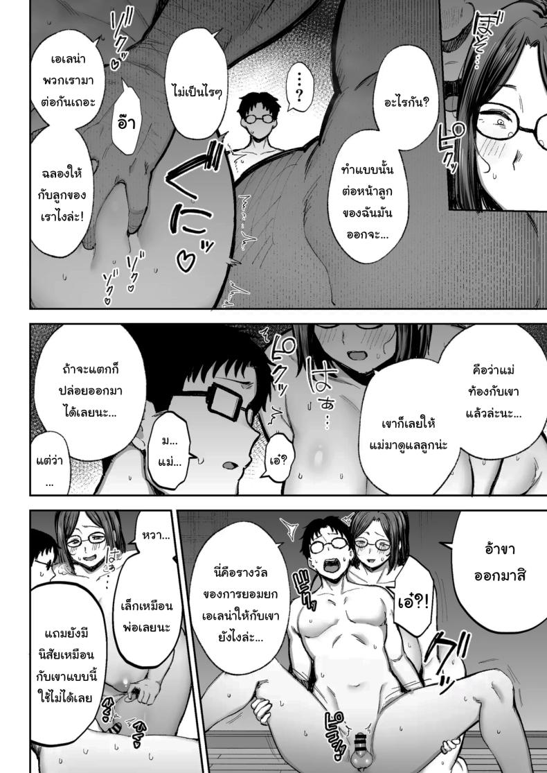 พยายามเข้านะเท็ปเป ภาพ 82