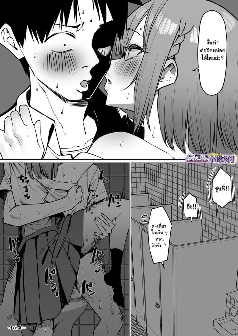 ผมขอร้องรุ่นพี่ที่แอบชอบให้ช่วยแปะหัวนมให้อีกครั้ง ภาพ 8