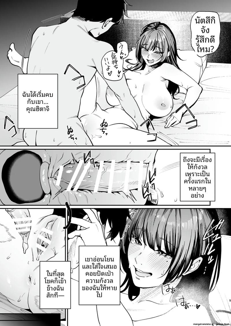 แฟนสาวโดนข่มขืน... จับเย็ดสดแตกใน ภาพ 3