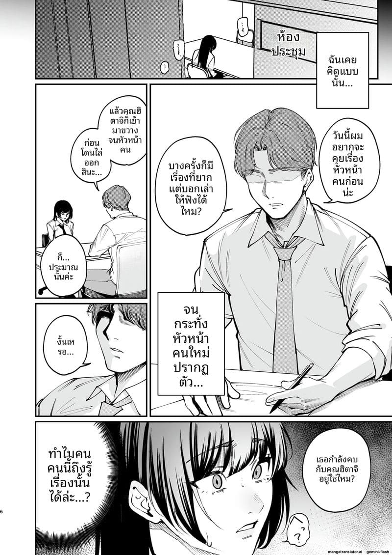 แฟนสาวโดนข่มขืน... จับเย็ดสดแตกใน ภาพ 4