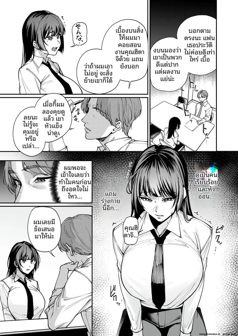 แฟนสาวโดนข่มขืน... จับเย็ดสดแตกใน ภาพ 5