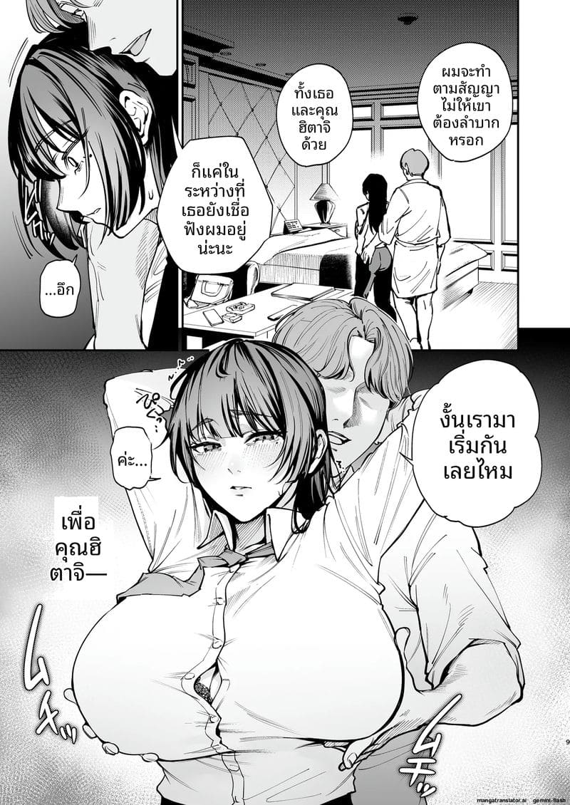 แฟนสาวโดนข่มขืน... จับเย็ดสดแตกใน ภาพ 7