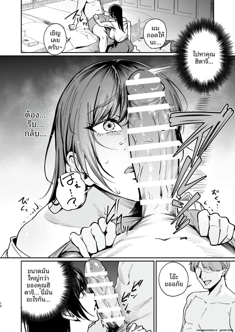 แฟนสาวโดนข่มขืน... จับเย็ดสดแตกใน ภาพ 10