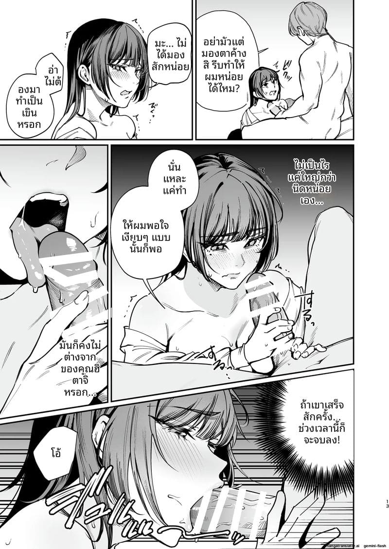 แฟนสาวโดนข่มขืน... จับเย็ดสดแตกใน ภาพ 11