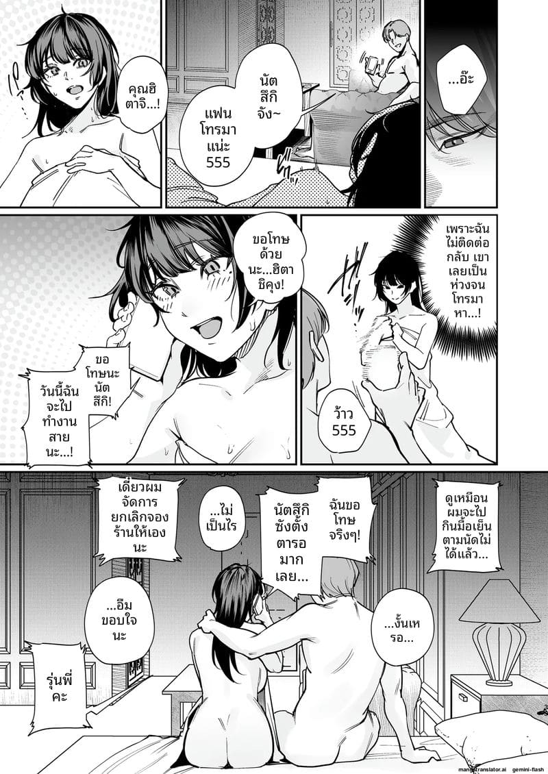 แฟนสาวโดนข่มขืน... จับเย็ดสดแตกใน ภาพ 31