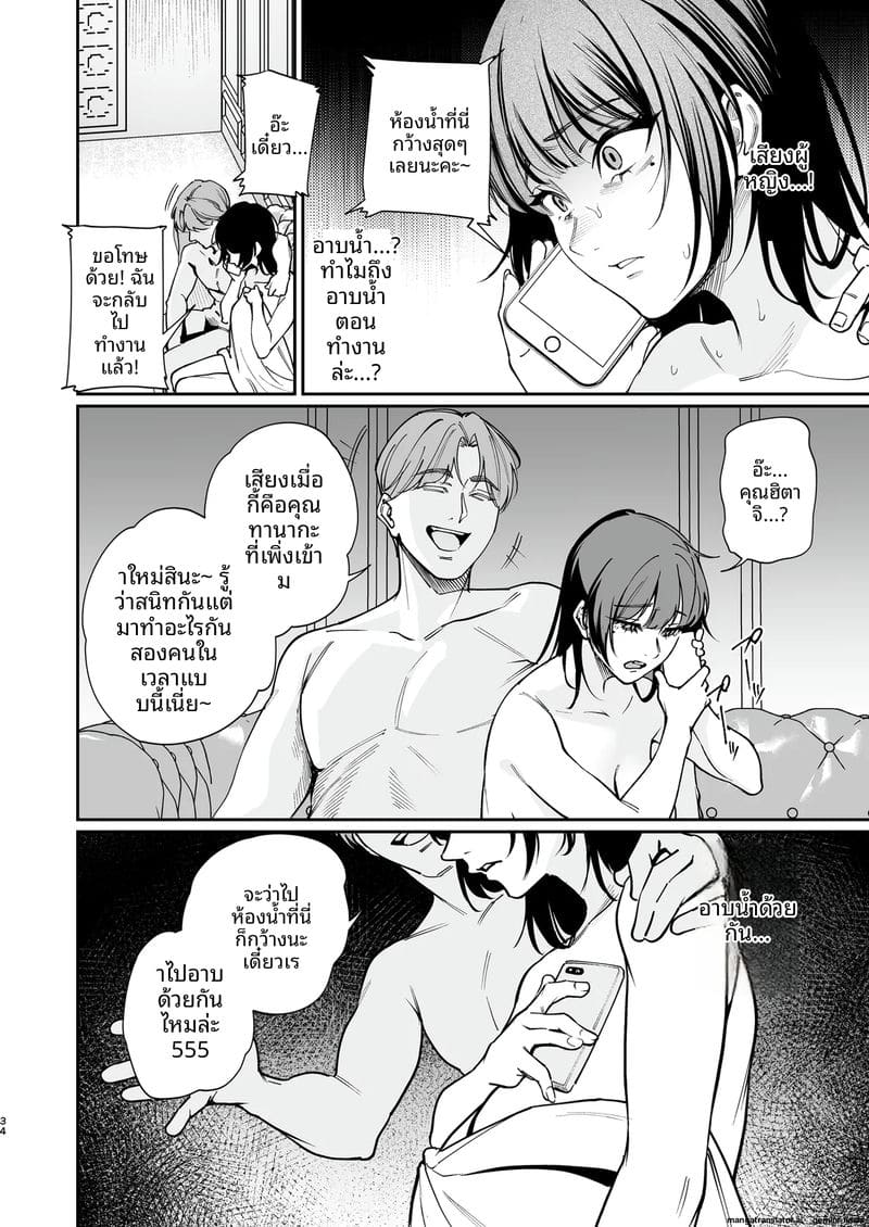 แฟนสาวโดนข่มขืน... จับเย็ดสดแตกใน ภาพ 32