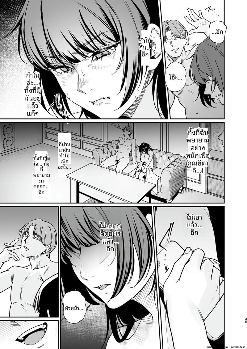 แฟนสาวโดนข่มขืน... จับเย็ดสดแตกใน ภาพ 33