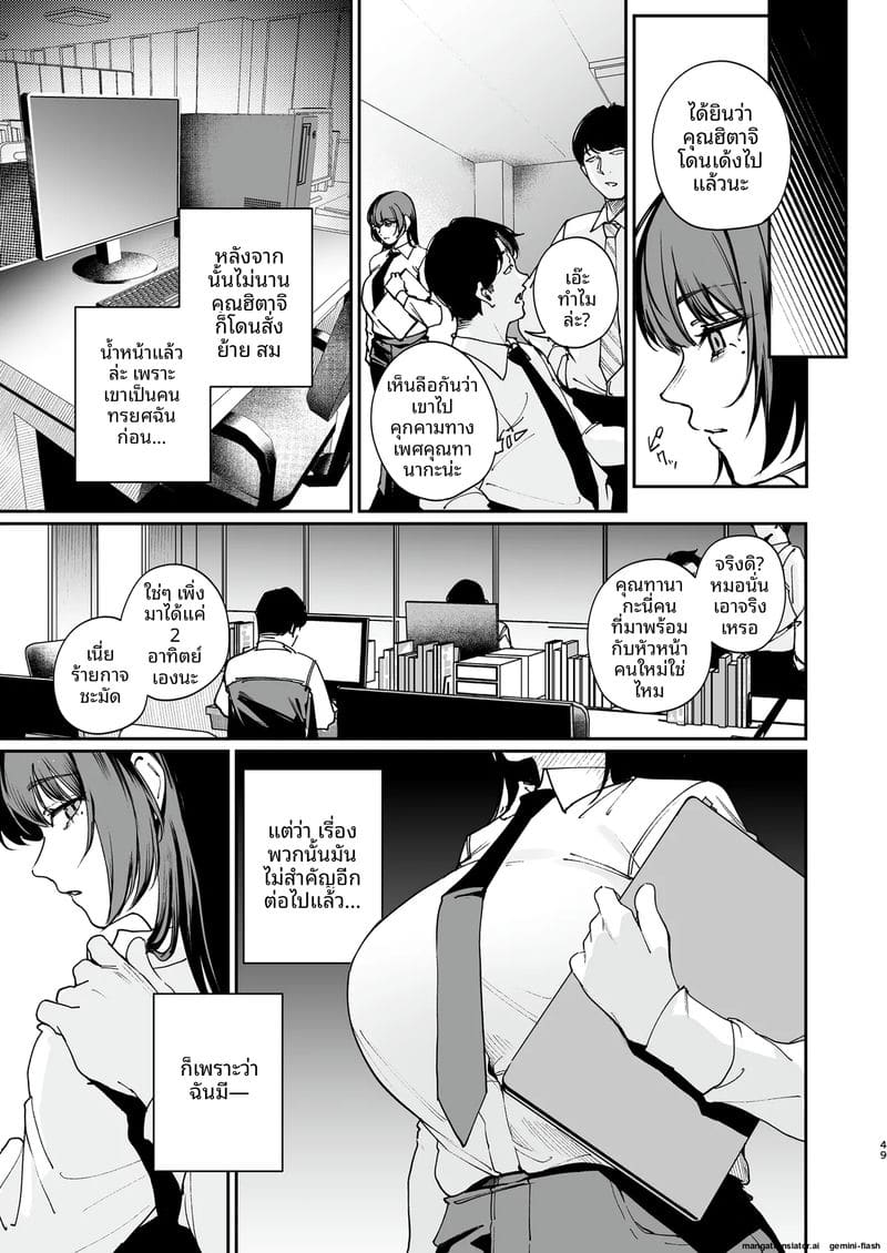 แฟนสาวโดนข่มขืน... จับเย็ดสดแตกใน ภาพ 47