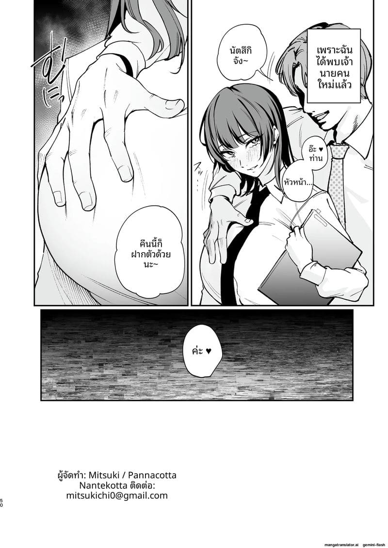 แฟนสาวโดนข่มขืน... จับเย็ดสดแตกใน ภาพ 48