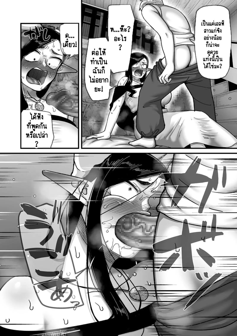 ทำไมเผ่าเอลฟ์อย่างเรา จะเงี่ยนบ้างไม่ได้! 2 ภาพ 16