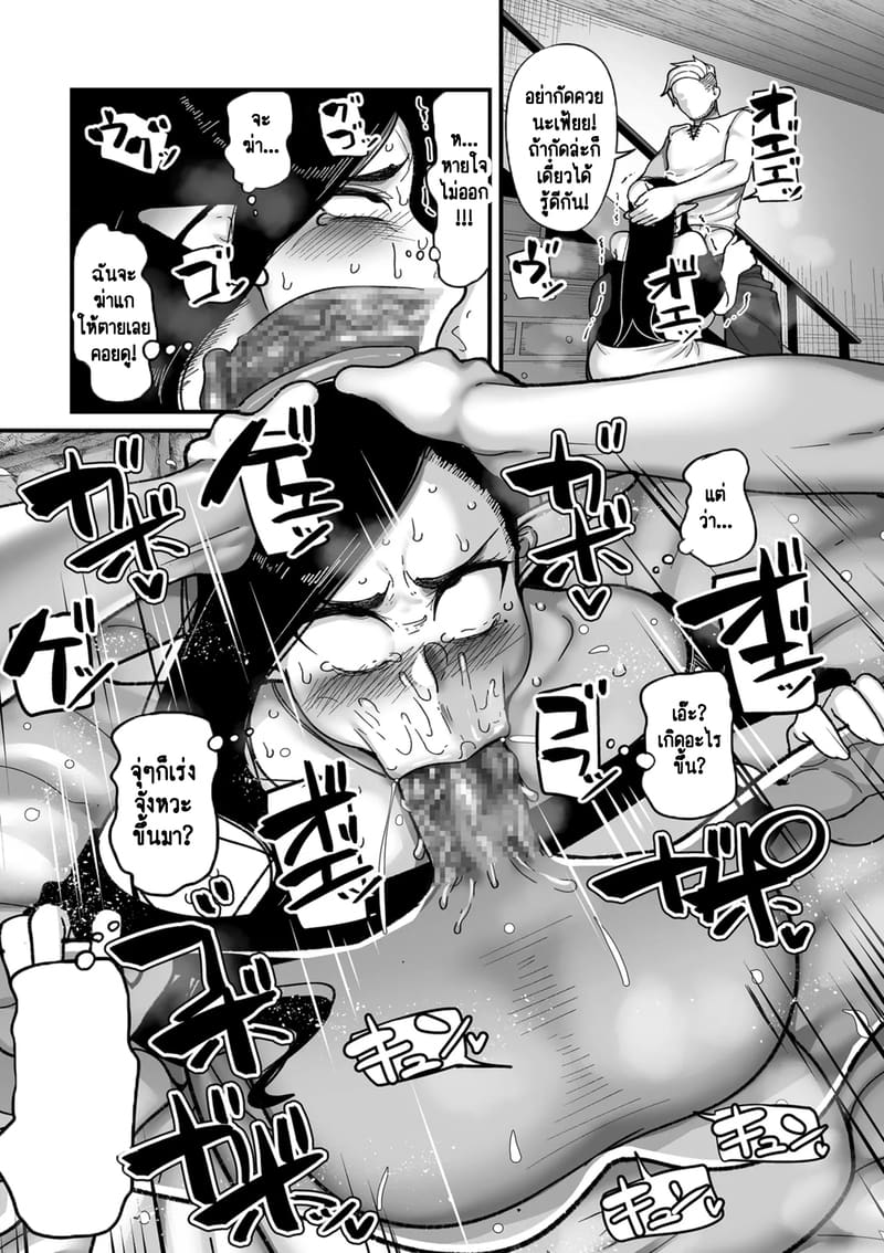 ทำไมเผ่าเอลฟ์อย่างเรา จะเงี่ยนบ้างไม่ได้! 2 ภาพ 17