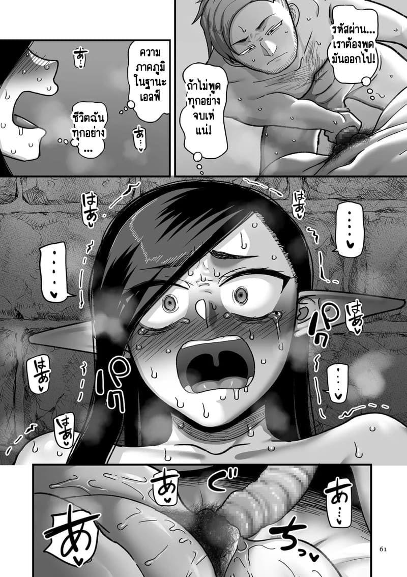 ทำไมเผ่าเอลฟ์อย่างเรา จะเงี่ยนบ้างไม่ได้! 2 ภาพ 21