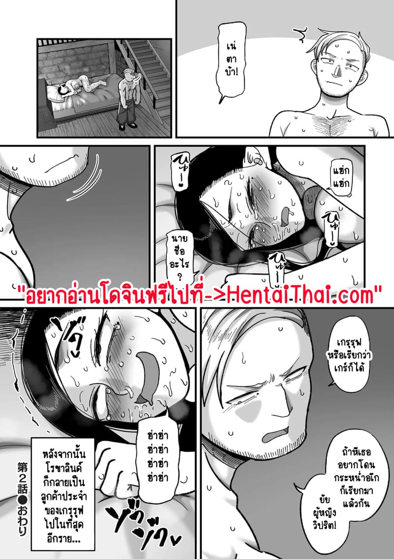 ทำไมเผ่าเอลฟ์อย่างเรา จะเงี่ยนบ้างไม่ได้! 2 ภาพ 32