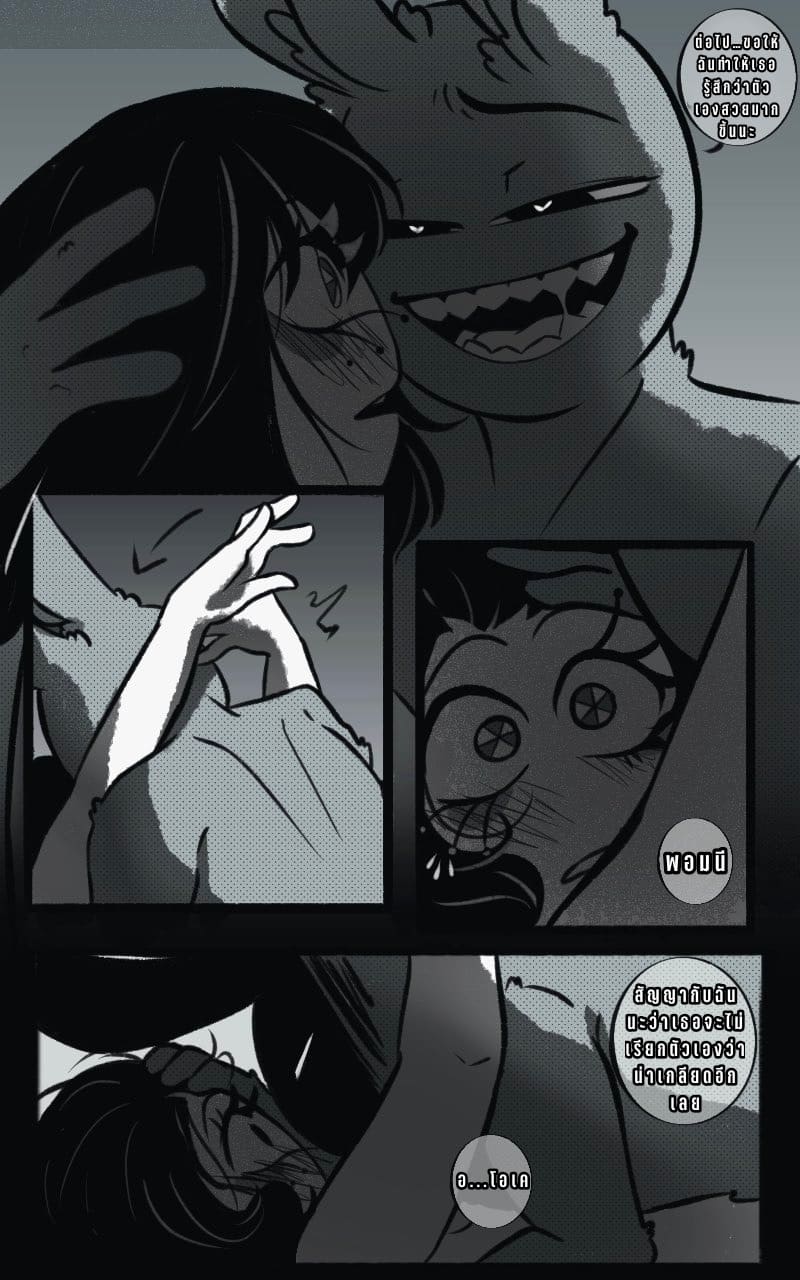 เธอสวยที่สุดแล้ว ภาพ 2