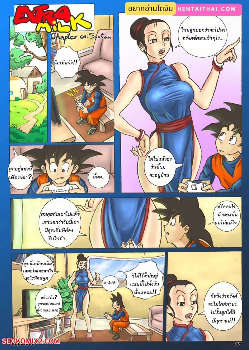 ผิดแล้วไงก็ใจแพ้ความเงี่ยน 1 ภาพ 1