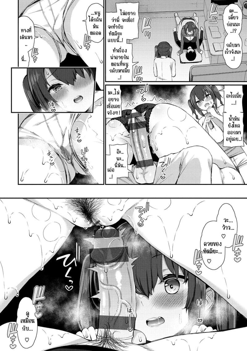 คู่พี่น้อง รีดผมซะแห้งเลย ภาพ 10