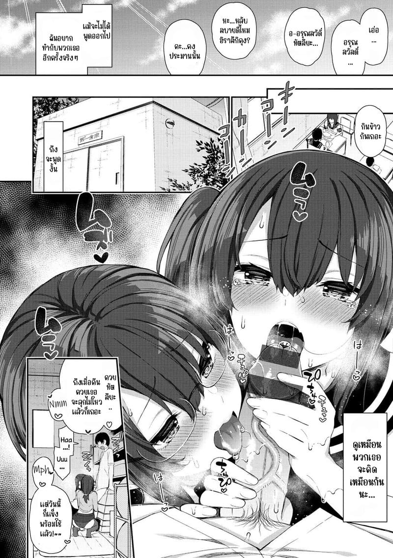 คู่พี่น้อง รีดผมซะแห้งเลย ภาพ 20