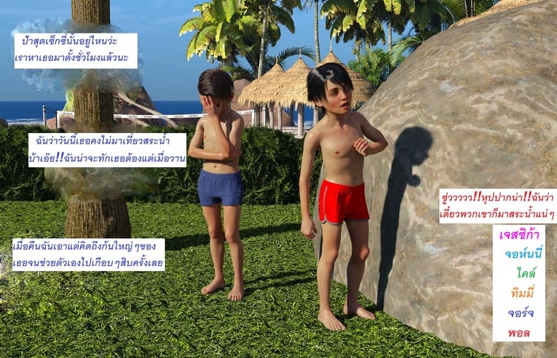 แอปเปิลฮิลล์เมืองแห่งความเงี่ยนของเหล่าเด็กชาย 2 ภาพ 1