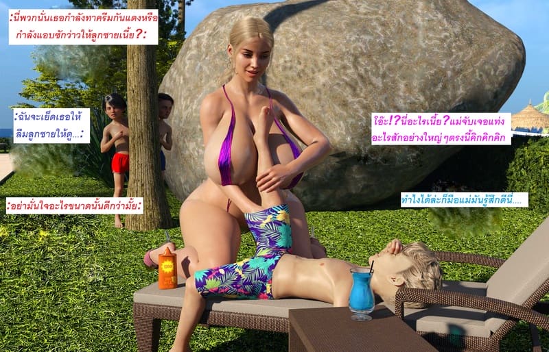 แอปเปิลฮิลล์เมืองแห่งความเงี่ยนของเหล่าเด็กชาย 2 ภาพ 3