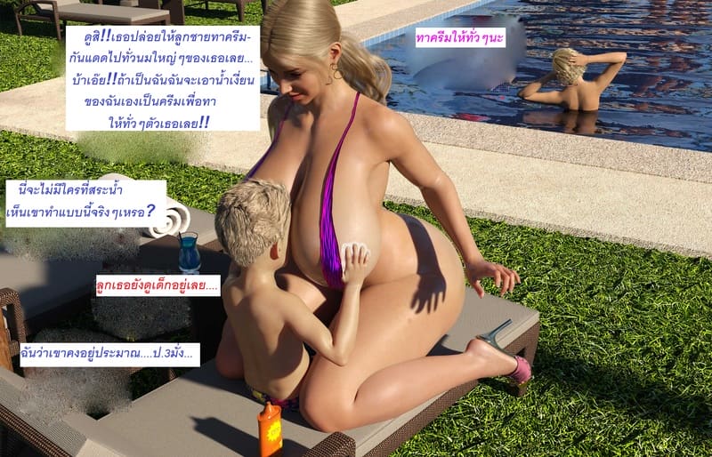 แอปเปิลฮิลล์เมืองแห่งความเงี่ยนของเหล่าเด็กชาย 2 ภาพ 4