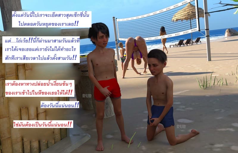 แอปเปิลฮิลล์เมืองแห่งความเงี่ยนของเหล่าเด็กชาย 2 ภาพ 10