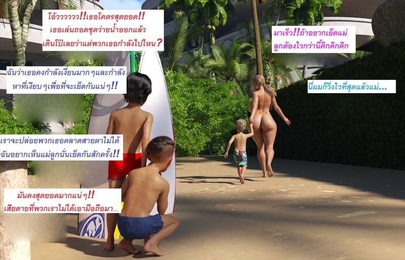 แอปเปิลฮิลล์เมืองแห่งความเงี่ยนของเหล่าเด็กชาย 2 ภาพ 13