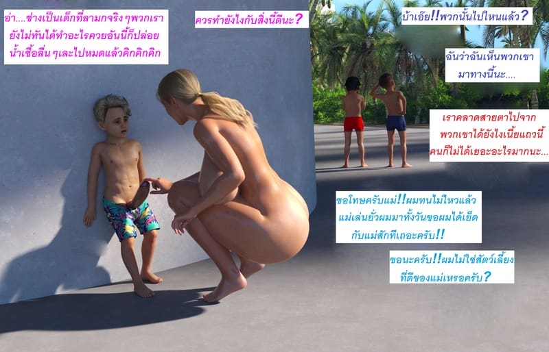 แอปเปิลฮิลล์เมืองแห่งความเงี่ยนของเหล่าเด็กชาย 2 ภาพ 14