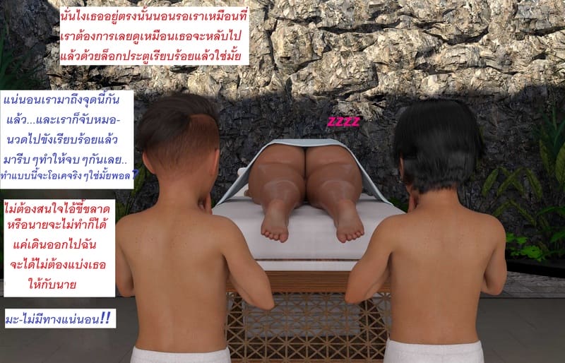 แอปเปิลฮิลล์เมืองแห่งความเงี่ยนของเหล่าเด็กชาย 2 ภาพ 39