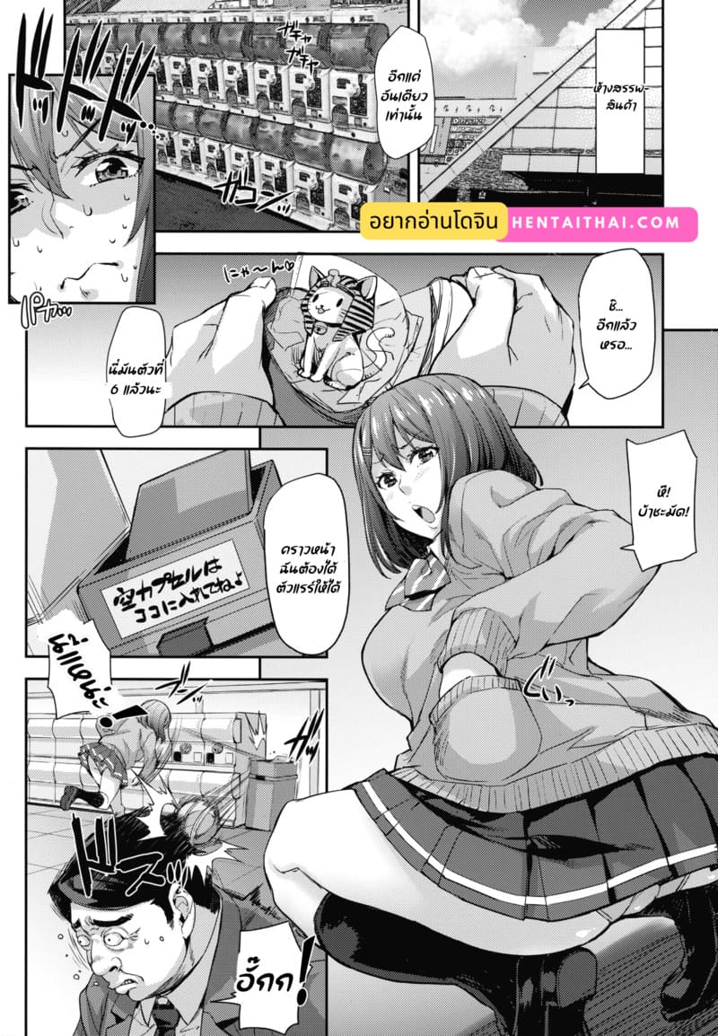 เจอตัวซีเคร็ทซะแล้วสิ ภาพ 3