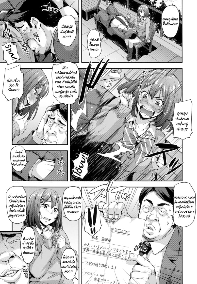 เจอตัวซีเคร็ทซะแล้วสิ ภาพ 5